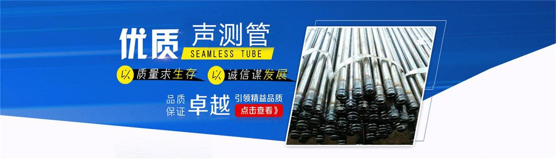 聲測管廠家